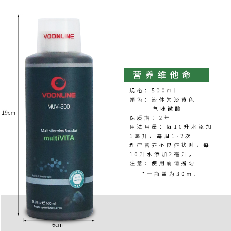 硝化细菌鱼缸用净水剂活菌淡水海水养鱼水质稳定剂净化 默认尺寸 营养维他命500ml