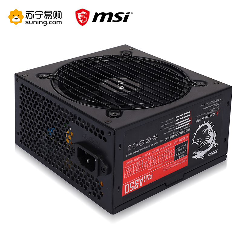 MSI微星PAG A350电源 额定350W 台式机办公静音主机电源 主动式PFC 非模组台式机电脑电源主机一体机机箱电
