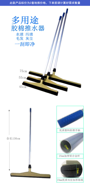 森倍合 海绵推水刮地面刮水器地面除水刮 75cm/把高清大图