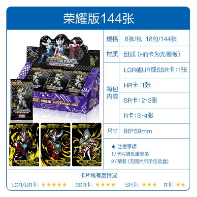 噢特曼卡片hr3d立体十星ur闪卡收藏册赛罗签名卡牌奥特曼cp包 荣耀版浮雕卡144张出立体3D卡(含36张卡)