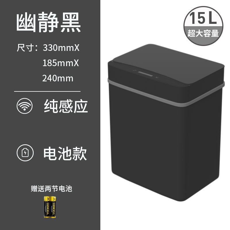 家用智能垃圾桶可爱少女带盖厕所厨房卧室卫生间自动垃圾桶感应式