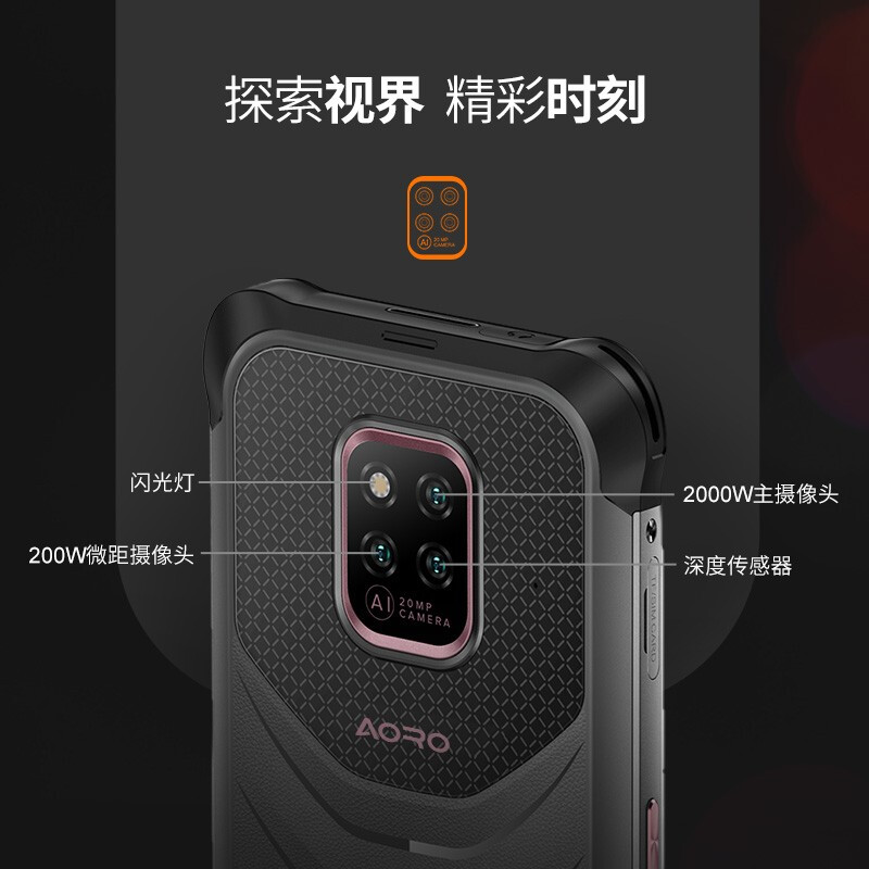 遨游(AORO)A16智能三防手机 IP68户外三防1W毫安大电池 超长待机NFC 公网一键对讲 A16-4+64G高清大图