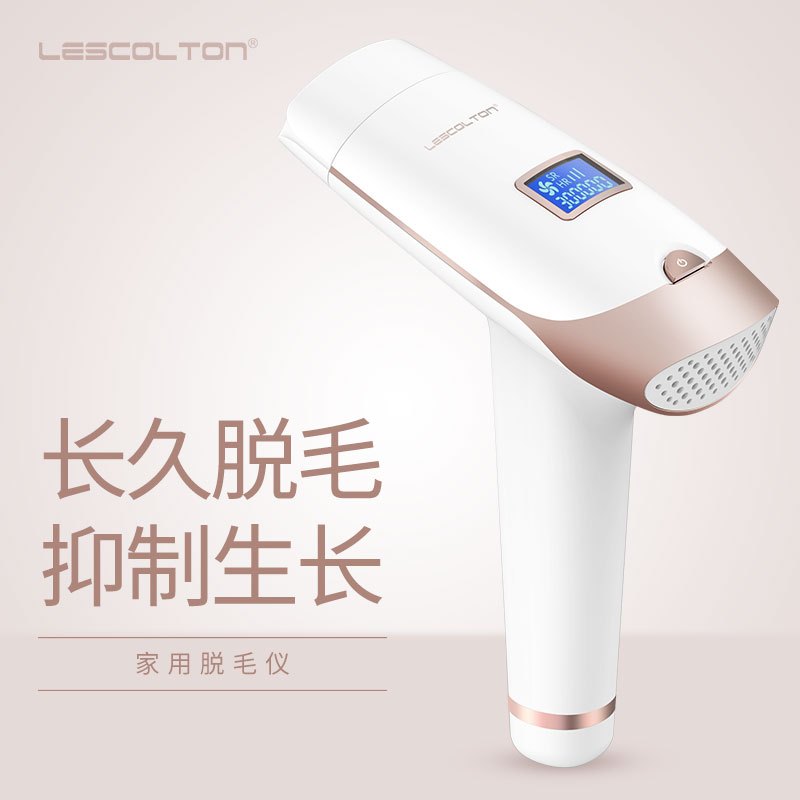 美国lescolton激光脱毛仪面部唇部腋下私处无痛脱毛仪男女脱毛器T009i