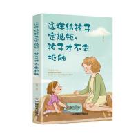 这样给孩子定规矩，孩子才不会抵触