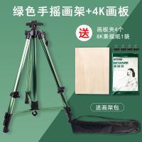 画架合金多功能可折叠小手摇金属画架可升降素描支架美术写生支架