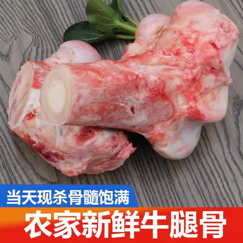 鲜牛骨头 袋装500g