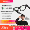 RokidGlasses乐奇AI眼镜智能可视拍照导航实时面对面翻译提词器 黑色