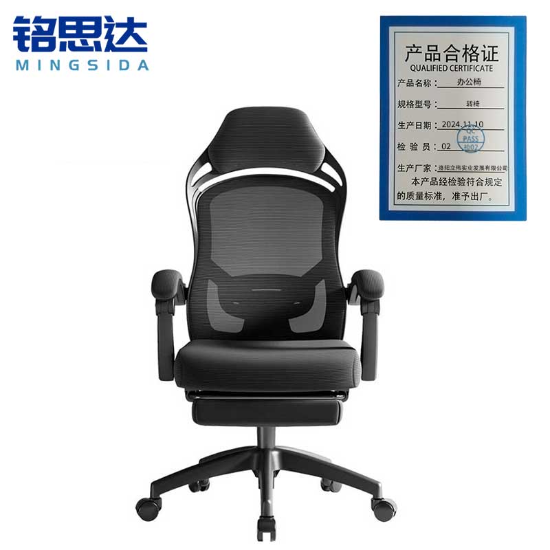 铭思达办公椅转椅把高清大图