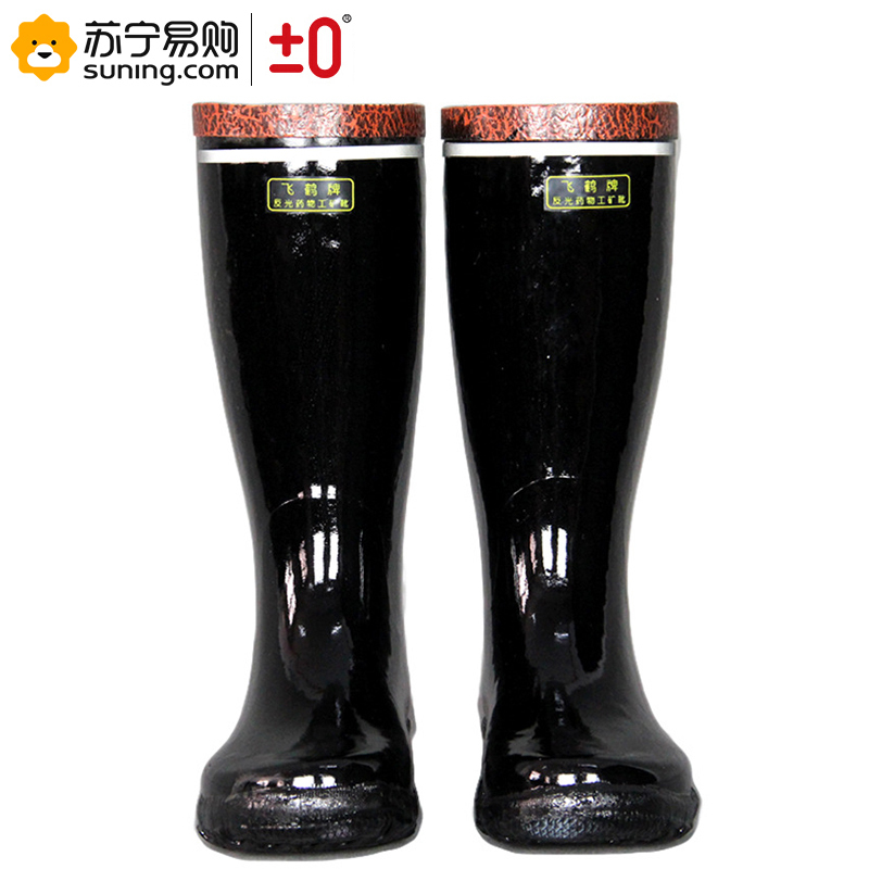 ±0 飞鹤 工矿高雨鞋G231 一双FX