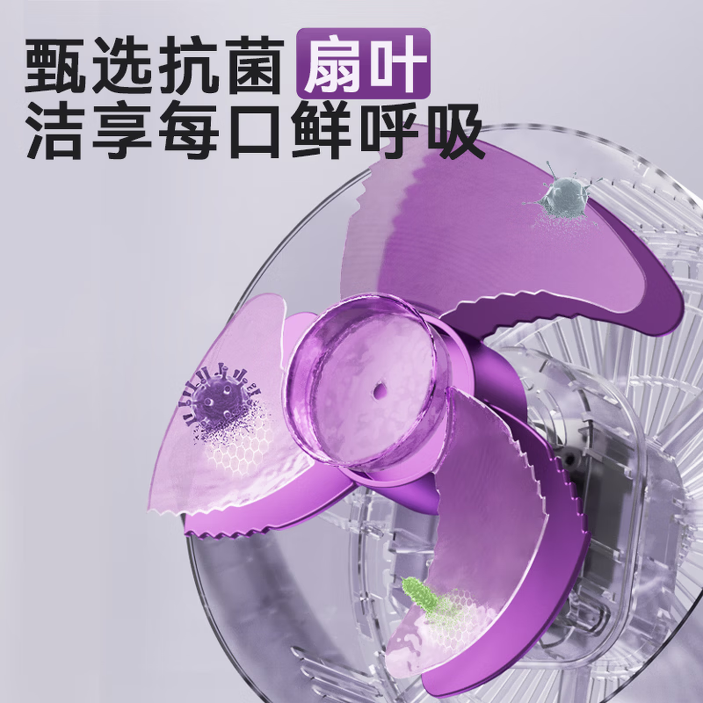 美的(Midea)电风扇空气循环扇落地扇四季循环扇电扇 [智能语音驱蚊款]FGA24SLW艾紫高清大图