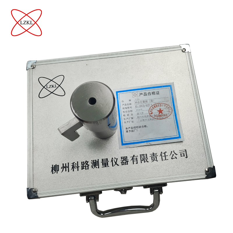 LZKL 冲击台量规(通) KL-GKCD-QCR-4.1T-00 件高清大图