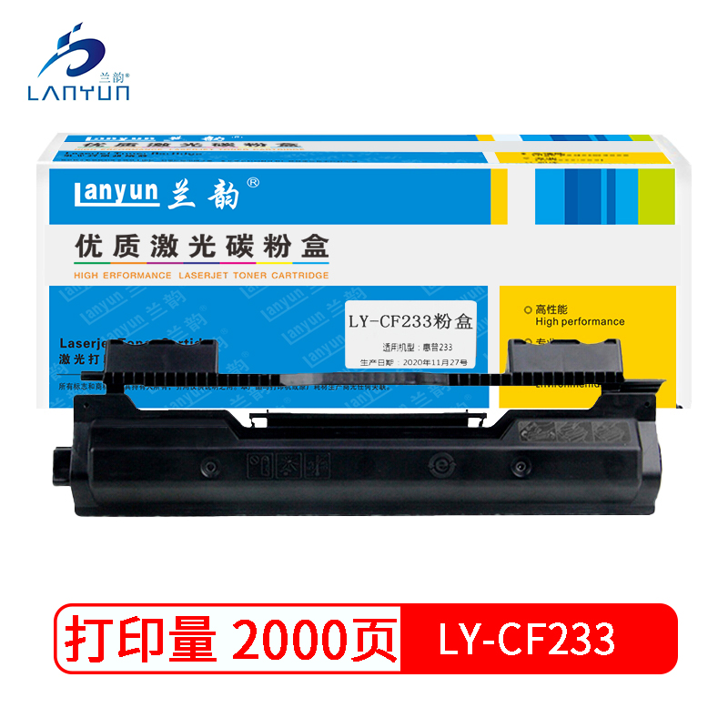 兰韵LY-CF233粉盒 适用于惠普M106W/M134/M134FN 黑色