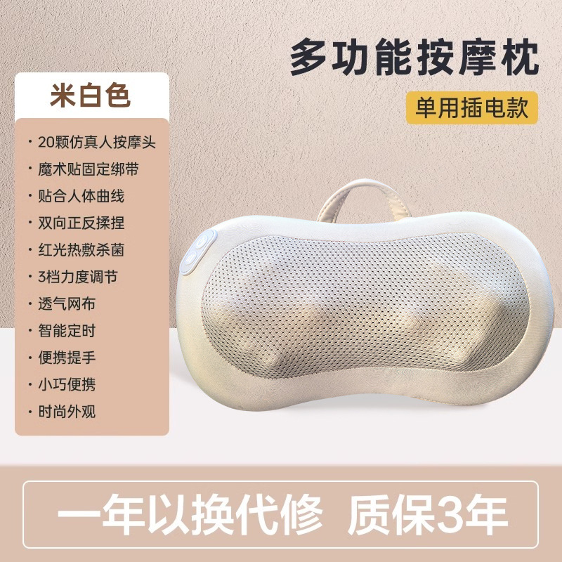 CCKO按摩枕颈椎腰部按摩器家用热敷背部肩颈按摩仪【米白色-插电款】红光热敷
