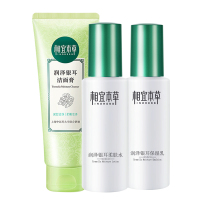 相宜本草润泽银耳三件套送面膜10片女补水保湿精华水乳洁面化妆品正品