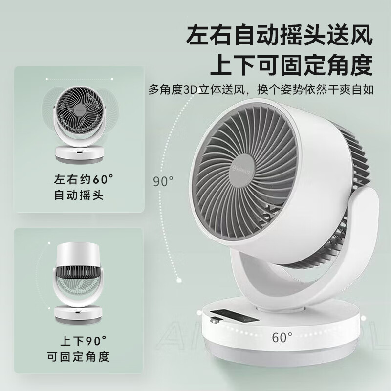 艾美特(AIRMATE)空气循环扇家用节能电风扇换气桌面小风扇大风量宿舍台式摇头轻音风扇 CA15-BD46 遥控款高清大图
