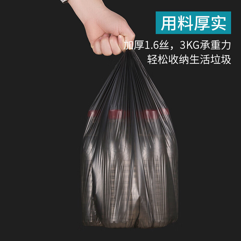 茶花(CHAHUA)垃圾袋大号加厚120只黑色45*50cm家用厨房办公室垃圾收纳袋 301002高清大图