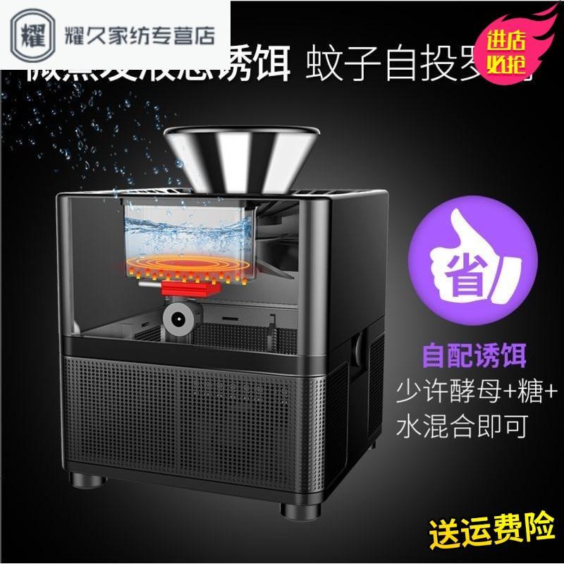 永德吉灭蚊灯家用室内静音无辐射卧室餐厅插电式蚊子吸捕蚊驱蚊灭蚊神NQ2541