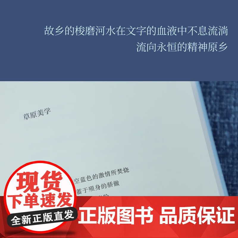 从梭磨河出发 阿来 著 文学高清大图