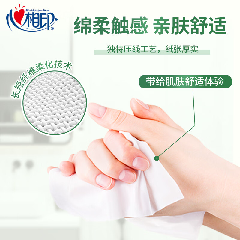 心相印ZB010(箱装) 商用茶语三层188米大盘纸卫生纸(12卷)高清大图