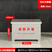 鑫星奈 XXN40614063 304不锈钢消防沙箱防汛消防沙箱