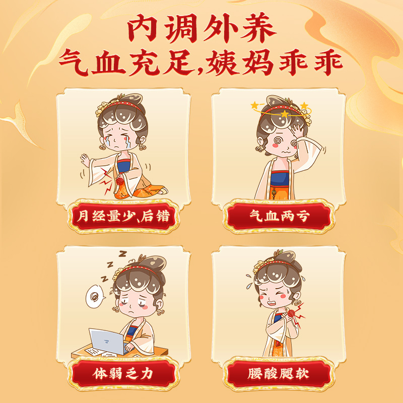 北京同仁堂同仁乌鸡白凤口服液10ml*24支补气养血调经止带