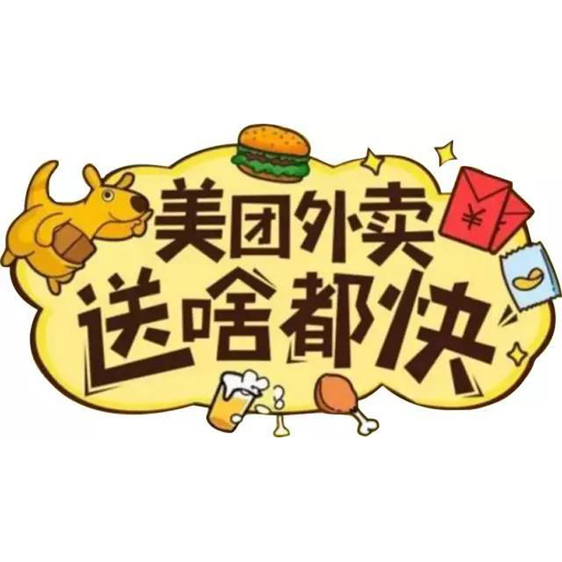 [官方卡密]美团外卖10元红包 美团外卖红包优惠券抵扣券 官方兑换码 限美团外卖app使用