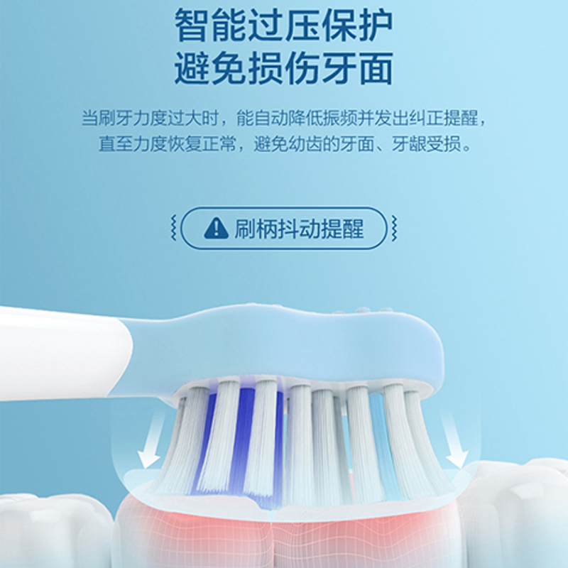 华为智选/HUAWEI HiLink 力博得电动牙刷 智能儿童牙刷 华为儿童牙刷 精灵蓝