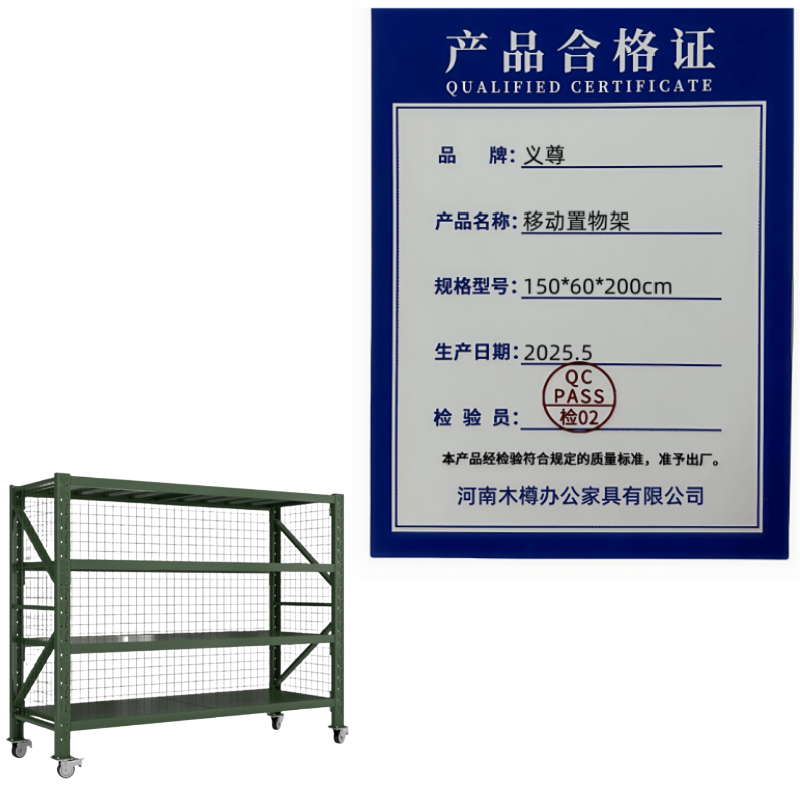 义尊 移动置物架 DK16 组高清大图