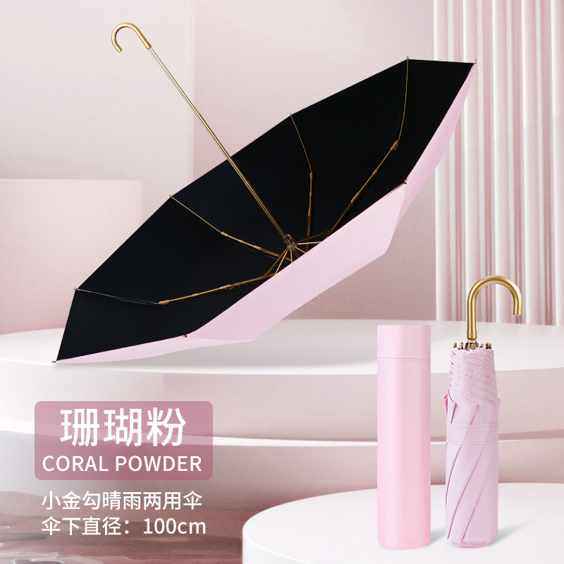 红叶超轻弯钩铝架8骨太阳伞女防晒防紫外线晴雨两用伞黑胶遮阳晴雨伞 粉色