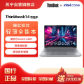 ThinkBook 14 G8 IRL（Core5-220H/16G/512G/超清屏/14英寸）