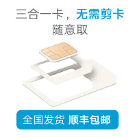 联通靓号日租卡流量卡星芒卡抖音卡手机号套餐电话卡通话卡移动电话卡号卡1元800M可升级含2年芒果tv会员