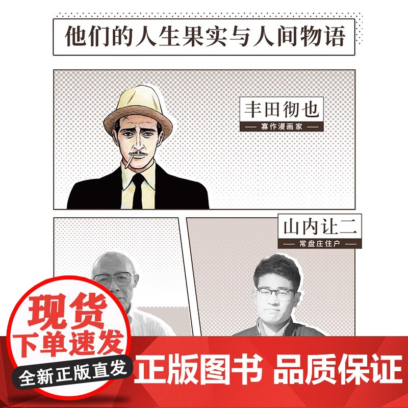 [央视网]漫编选第三弹全5册 护目镜暗流咖啡时间手冢老师截稿日要过了常盘庄最后的住户漫画家们的青春物语丰田彻也漫编室读库高清大图