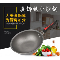 无涂层铸铁小炒锅 老式圆底炒锅铁锅 家用不粘铸铁锅生铁锅炒菜锅家菱 24cm铸铁锅+玻璃盖