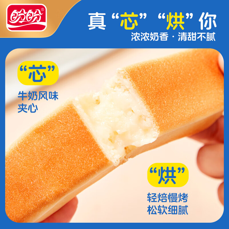 盼盼 牛奶蛋白棒面包 420g/盒高清大图