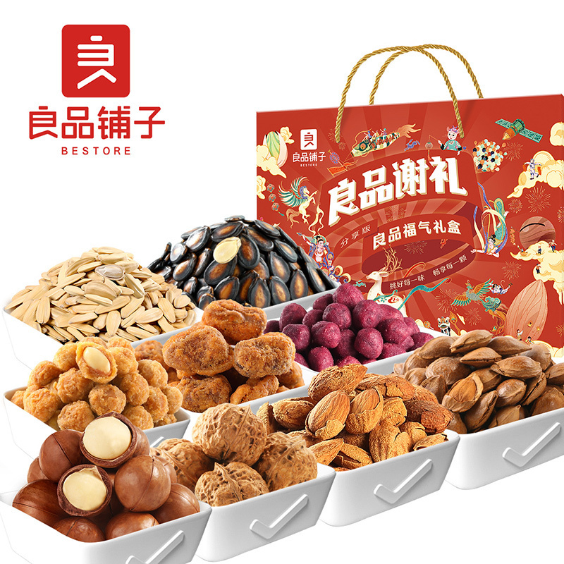 [良品铺子橙意坚果礼盒大礼包1253g]每日坚果混合干果整箱装送礼中秋礼盒