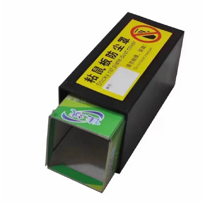粘鼠板防尘罩(通)高清大图