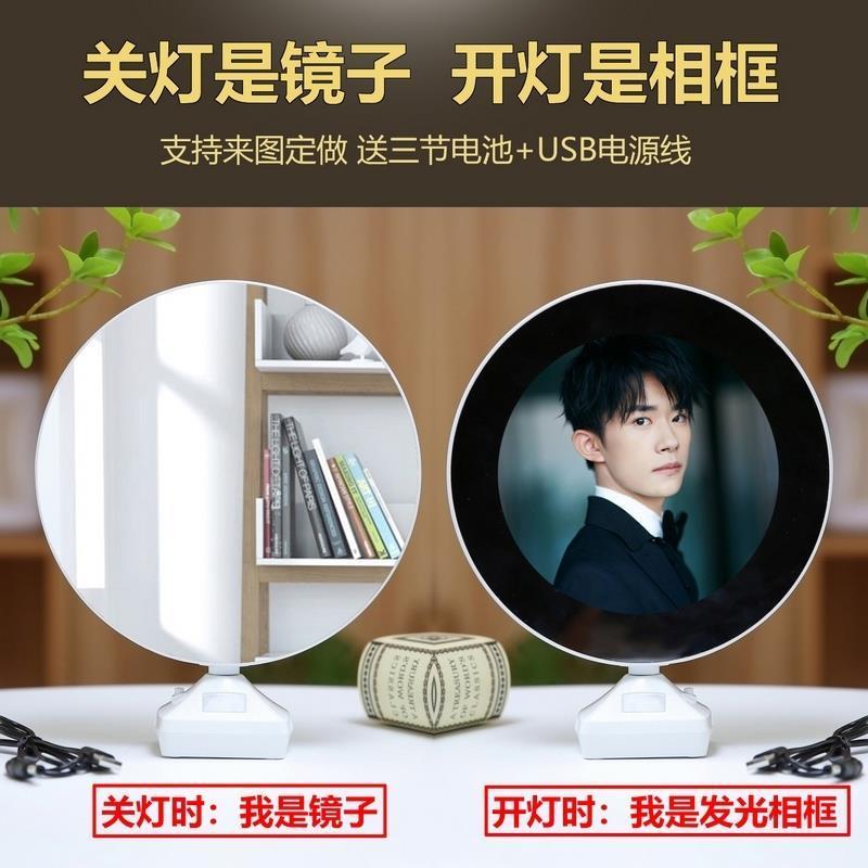 易烊千玺011 镜子相框灯+USB线+三节电池 易烊千玺周边同款镜子相框两用魔镜化妆镜子发光相框