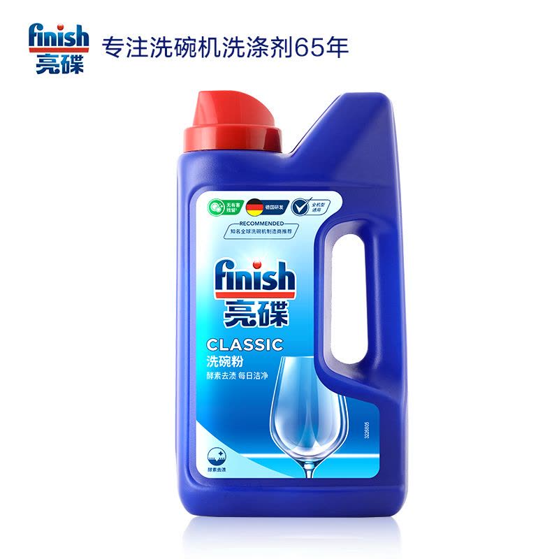 finish亮碟洗碗粉洗碗机专用洗涤粉剂1kg清洁剂非洗碗块洗碗盐盐漂洗剂方太西门子图片