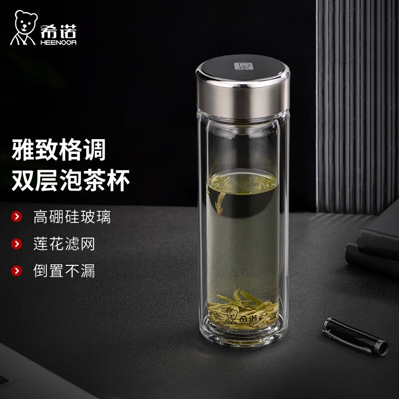 希诺(HEENOOR)大容量带滤网双层玻璃杯285ml-XN-6789高清大图