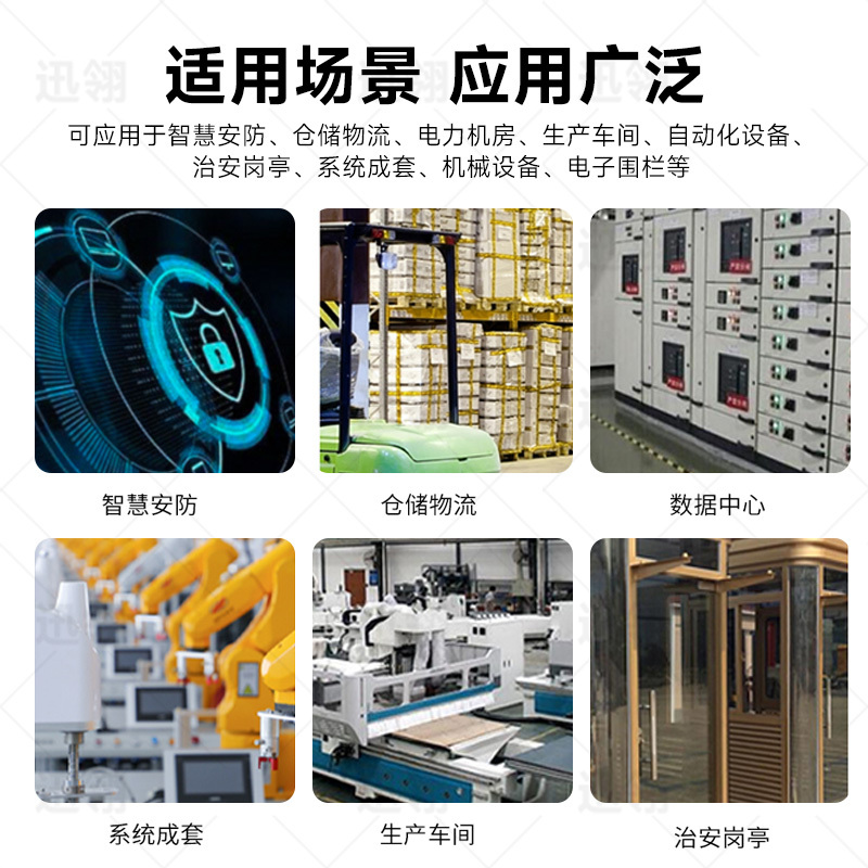 迅翎 局域网三级联动报警器一键令声光报警器常规款XL-LAN-C3