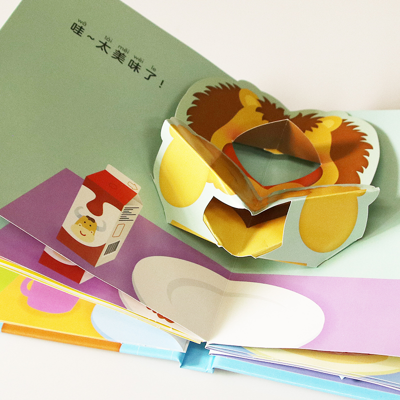 全套4册 [正版]宝宝好习惯养成绘本3d立体翻翻书互动机关书 宝宝生活习惯 我爱吃饭 精装版2-3-6岁幼儿行为启蒙立体高清大图