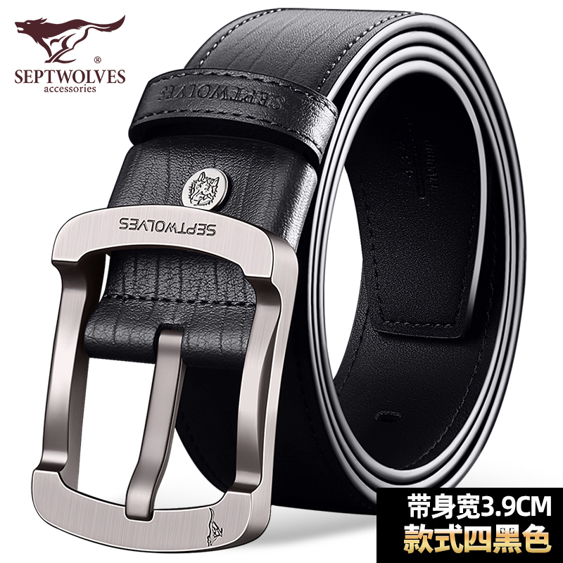 七匹狼男士皮带真皮针扣腰带潮年轻人休闲正品高档纯牛皮男式裤带