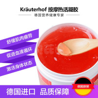 德国Krauterhof草本庄园马栗热活按摩凝胶膏凝乐 原装进口 缓解损伤风湿舒缓肌肉疲劳按摩膏马膏 250ml