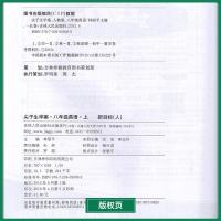 2020版尖子生学案升级版8八年级上册英语人教版RJ初二新课标彩绘版吉林人民出版社同步教辅资料含教材习题答案