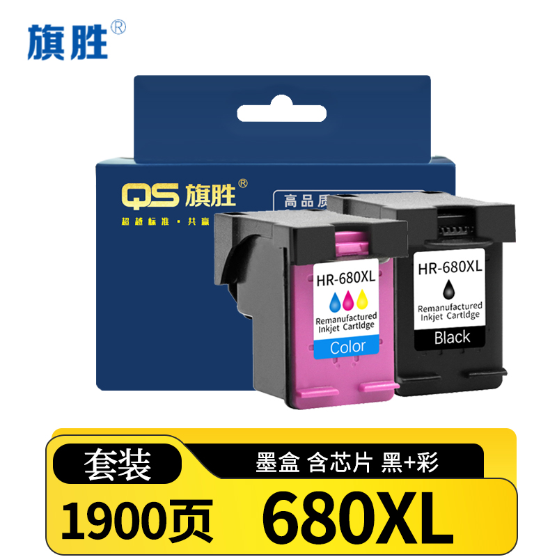 旗胜墨盒680XL 套高清大图