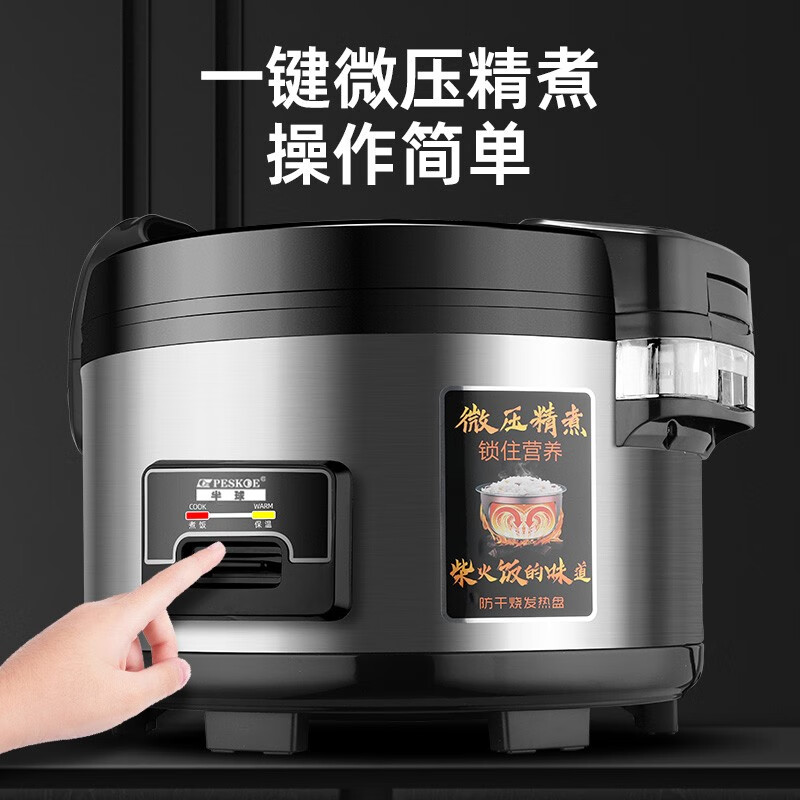 半球 商用电饭煲 CFXB100-160 10L 单位:台高清大图
