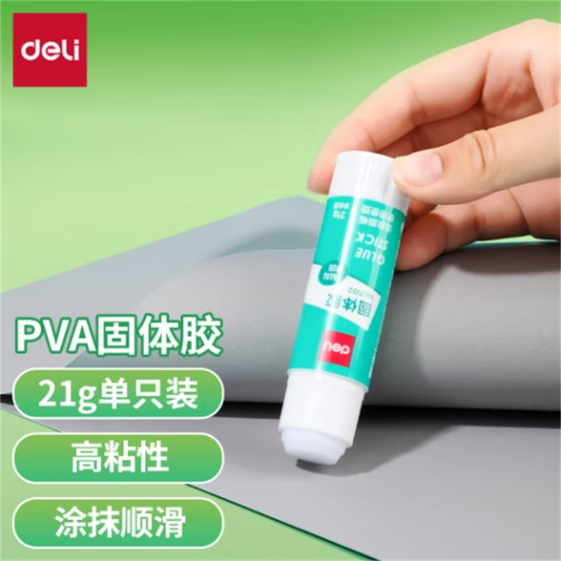 得力21g高粘度PVA固体胶水/胶棒 快干耐用便携 学习生活手工DIY 办公用品 7102