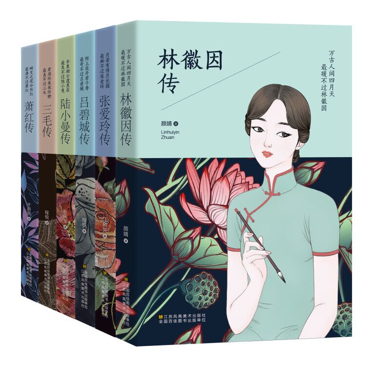 [正版]全7册 杨绛传林徽因传张爱玲传三毛传萧红传吕碧城传陆小曼传 人物传记类书籍 名人作品书籍全集 民国才女现当代随高清大图
