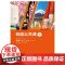 日语公共课 上册