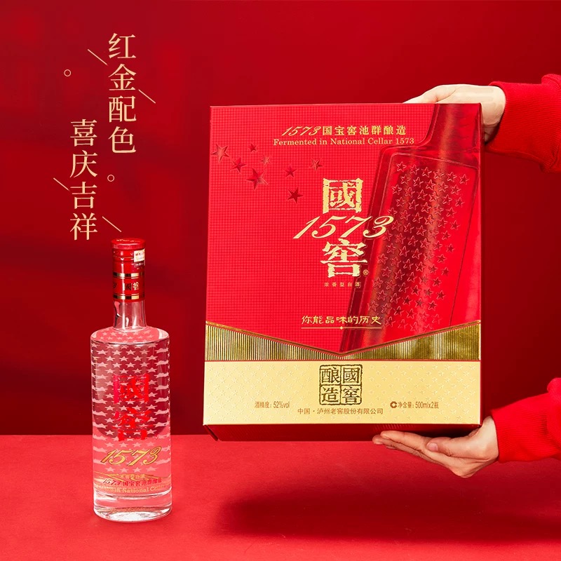 泸州老窖 52度国窖1573神瑞抱珠礼盒 500ml*2瓶礼盒装 浓香型白酒高清大图